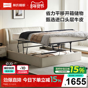 林氏家居真皮床主卧室高箱储物落地2米x2米2大床高端大气双人家具