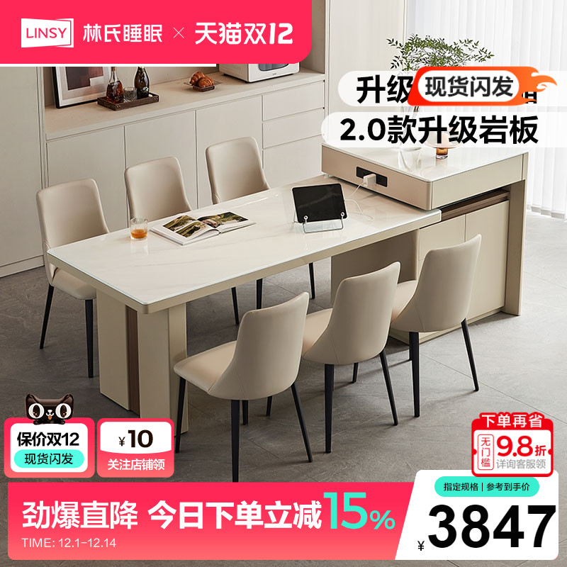 林氏家居岩板餐桌椅伸缩岛台餐桌