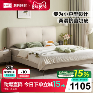 林氏睡眠简约互不打扰双人床卧室软包床2025年新款林氏木业TBC723