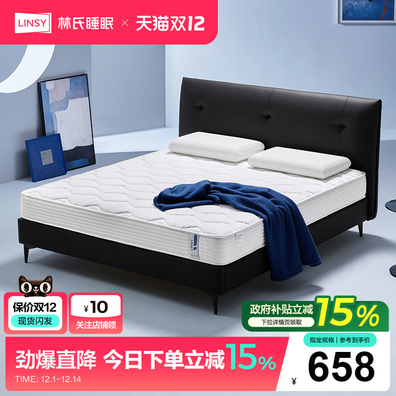 大白垫林氏家居独立弹簧床垫20cm