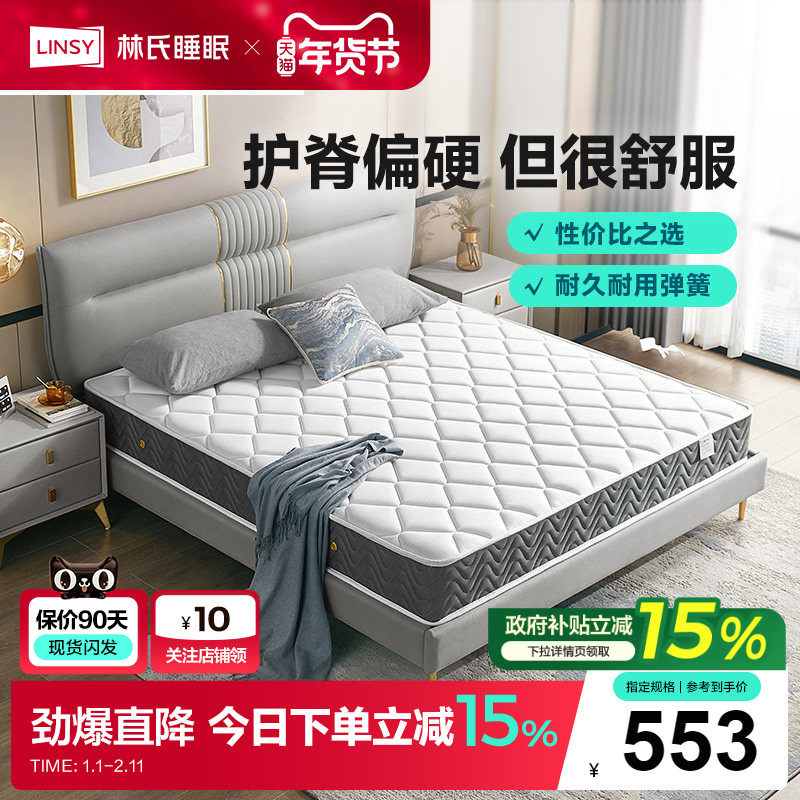 椰棕床垫厚20cm家用弹簧床垫硬垫席梦思CD135政府补贴,住宅家具,椰棕床垫,淘宝优惠券,粉丝福利购,淘宝优惠卷