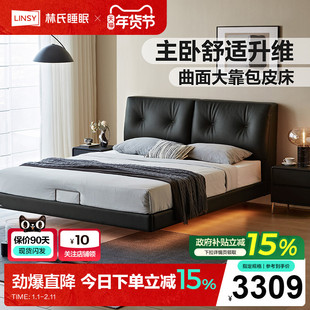 林氏睡眠意式极简真皮主卧床互不干扰双人床软包靠背悬浮床PC561