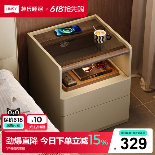 林氏家居意式可充电智能床头柜