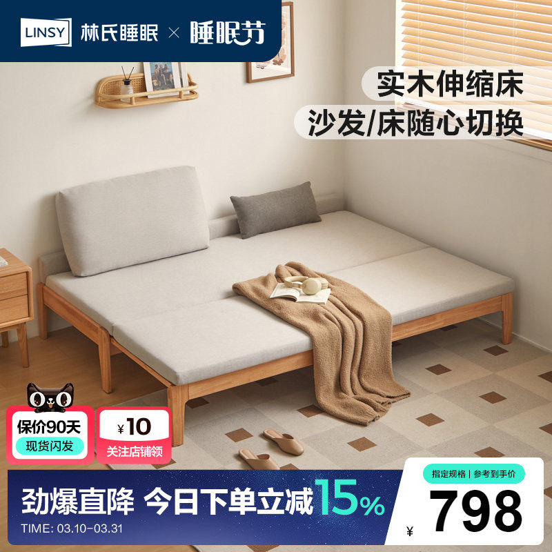 林氏家居小户型折叠伸缩实木床1米2单人抽拉床沙发床客厅家用木业