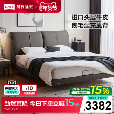 林氏家居悬浮床现代简约婚床