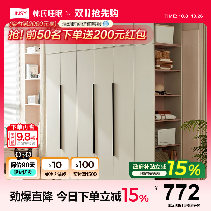 林氏家居现代简约衣柜书桌一体
