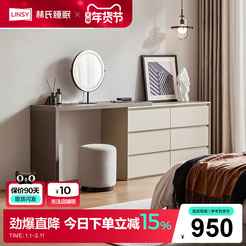林氏睡眠意式简约伸缩斗柜梳妆台一体飘窗化妆桌子TV,住宅家具,梳妆台/桌,淘宝优惠券,粉丝福利购,淘宝优惠卷