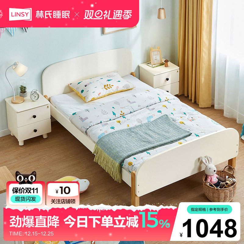 林氏睡眠实木脚儿童床男孩单人床1米2宽卧室女孩房家具组合LH020