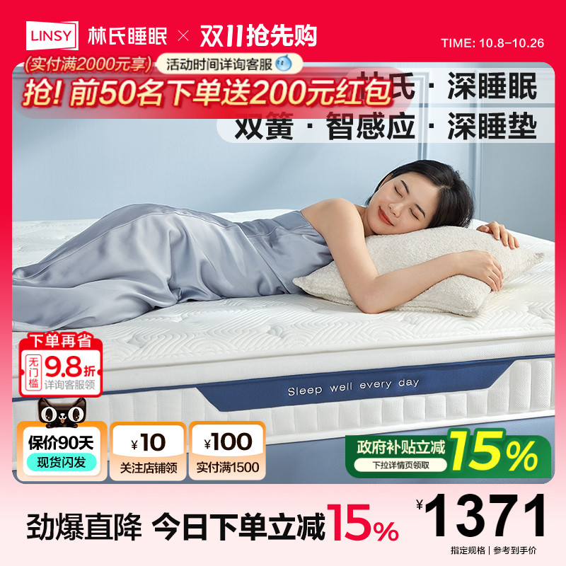 林氏家居护腰护脊乳胶床垫20cm厚