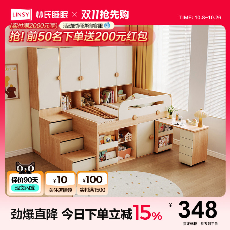 林氏家居小户型储物半高床家用