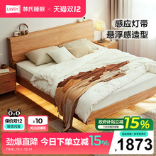 林氏家居北欧床全实木日式原木风1米8双人悬浮床主卧