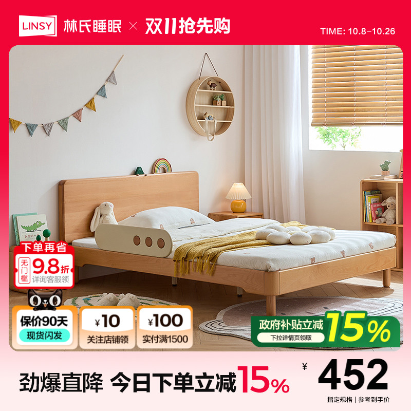 林氏睡眠全实木可拆卸儿童床