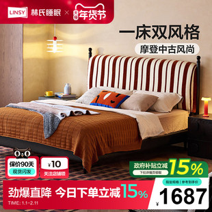 林氏家居法式复古布艺床超薄床头主卧大床床头可拆洗小户型双人床