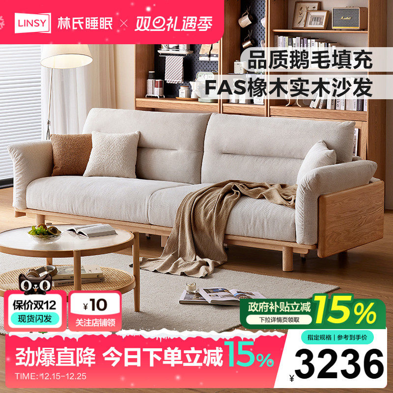 林氏家居原木风橡木实木沙发客厅2024新款胡桃色家具木业可可系列