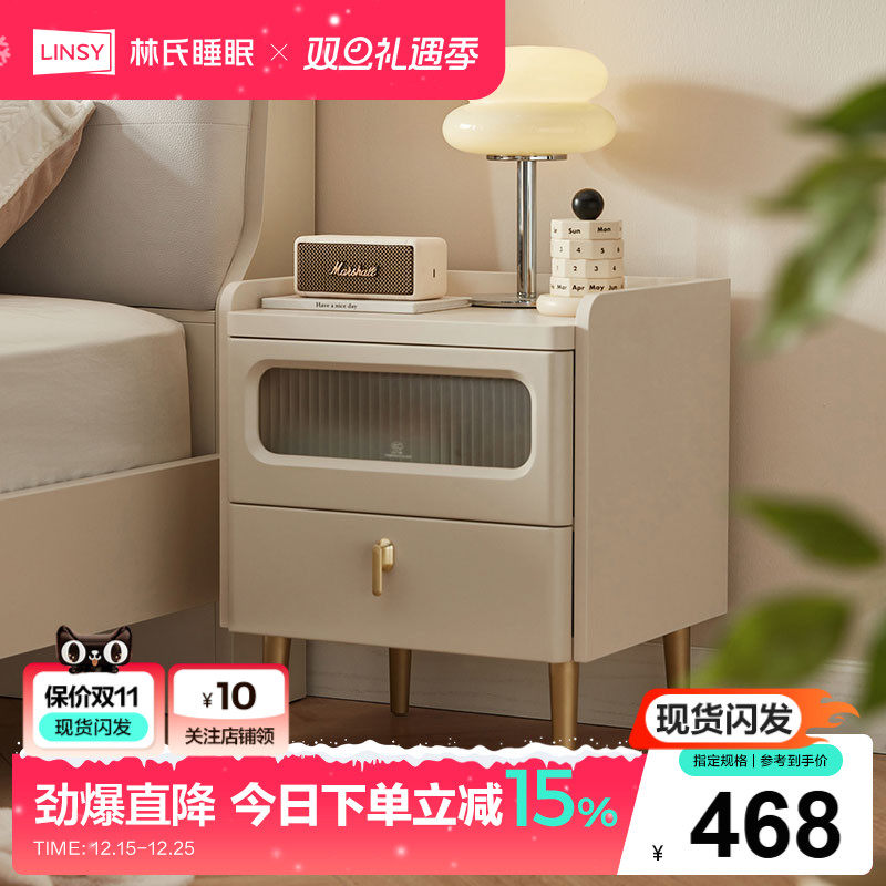 家居床头柜林氏奶油风轻奢