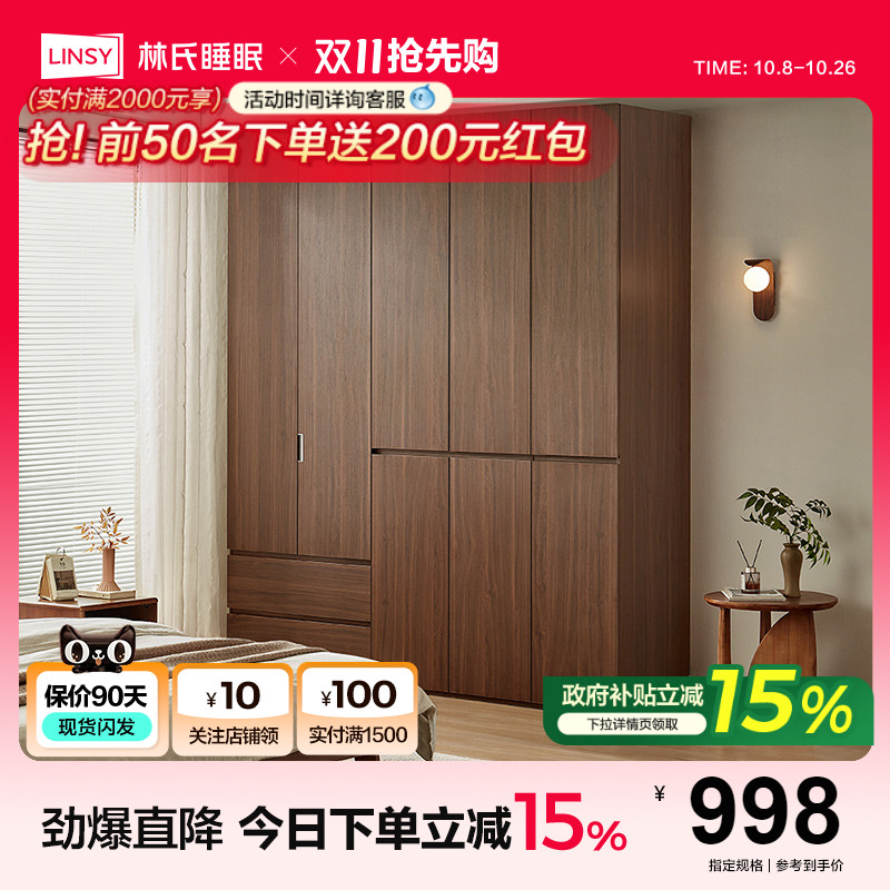 林氏家居中古风卧室到顶分段衣柜