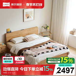 林氏家居北欧简约卧室全实木床落地储物高箱体双人床家具林氏木业
