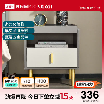 林氏家居现代床头柜主卧室