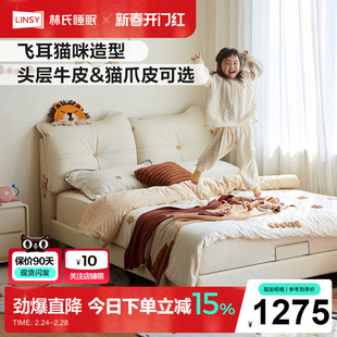 林氏家居卧室1米5小孩单人床真皮儿童床男孩女孩公主床儿童房家具