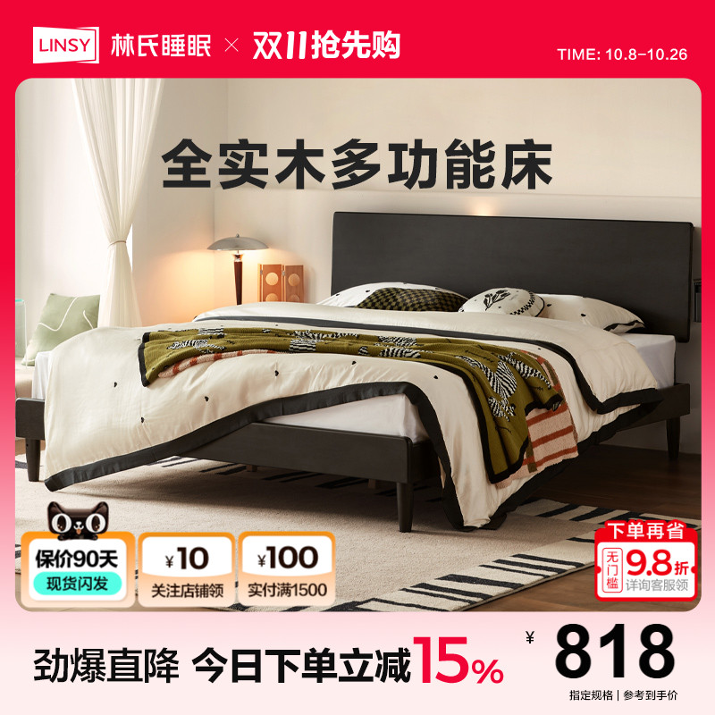 林氏睡眠排骨架双人床全实木床