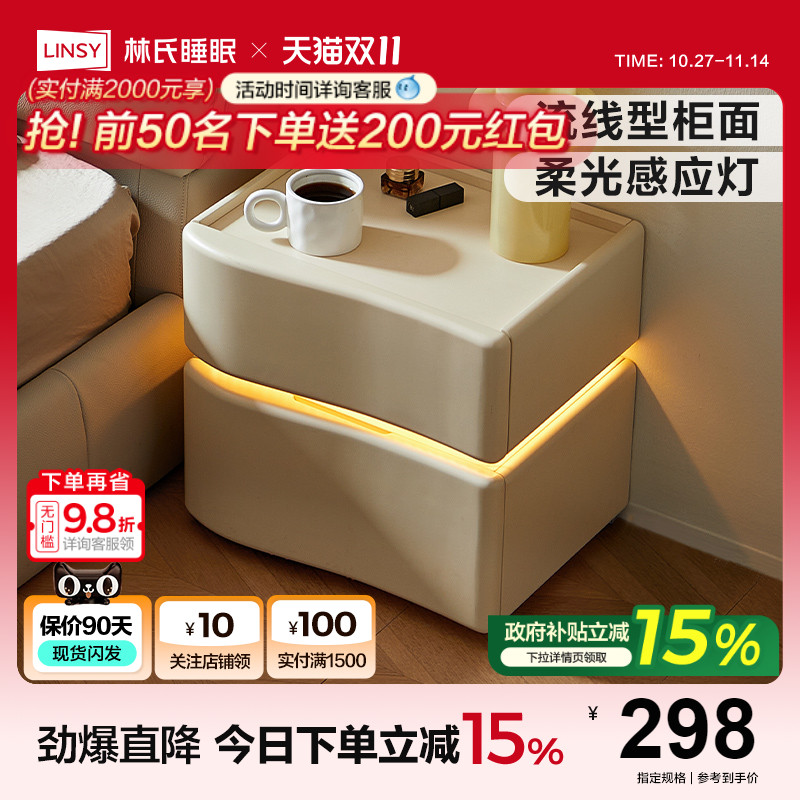 林氏家居智能床头柜家用卧室