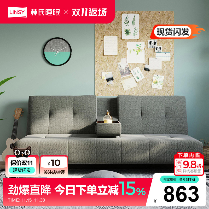 林氏木业折叠布艺公寓客厅沙发床
