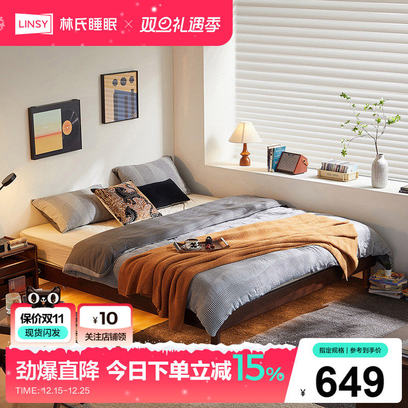 林氏全实木无床头床榻榻米小户型