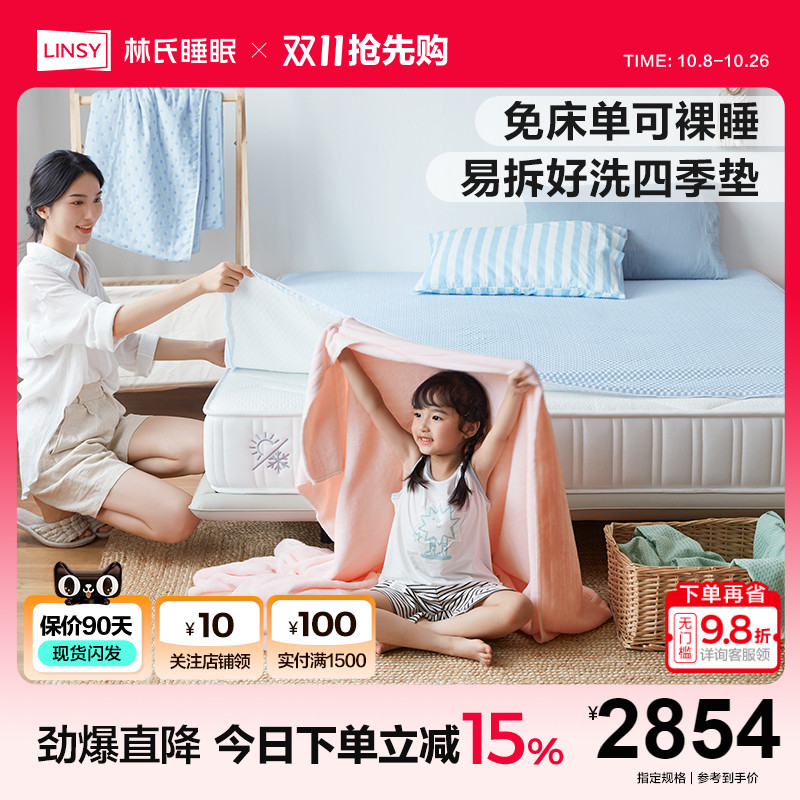 林氏家居泰国乳胶床垫22cm厚垫子