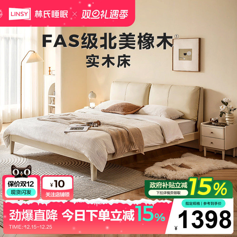 林氏睡眠双人床床简约现代