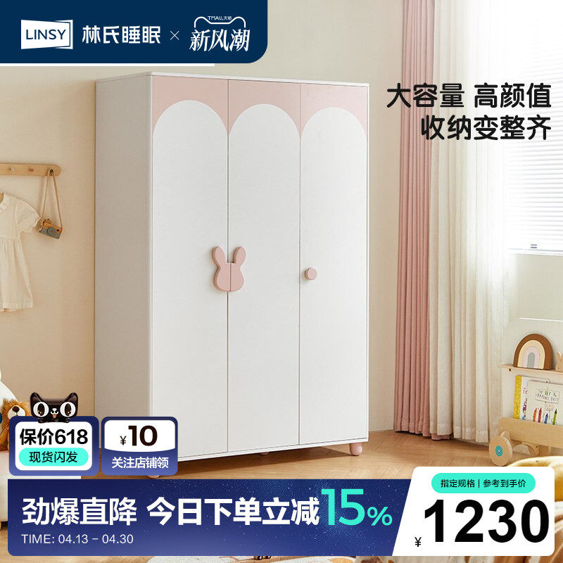 林氏家居现代简约儿童衣柜两门卧室家用储物小户型衣橱林氏木业
