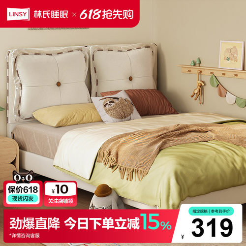 林氏家居小户型简约软包儿童床