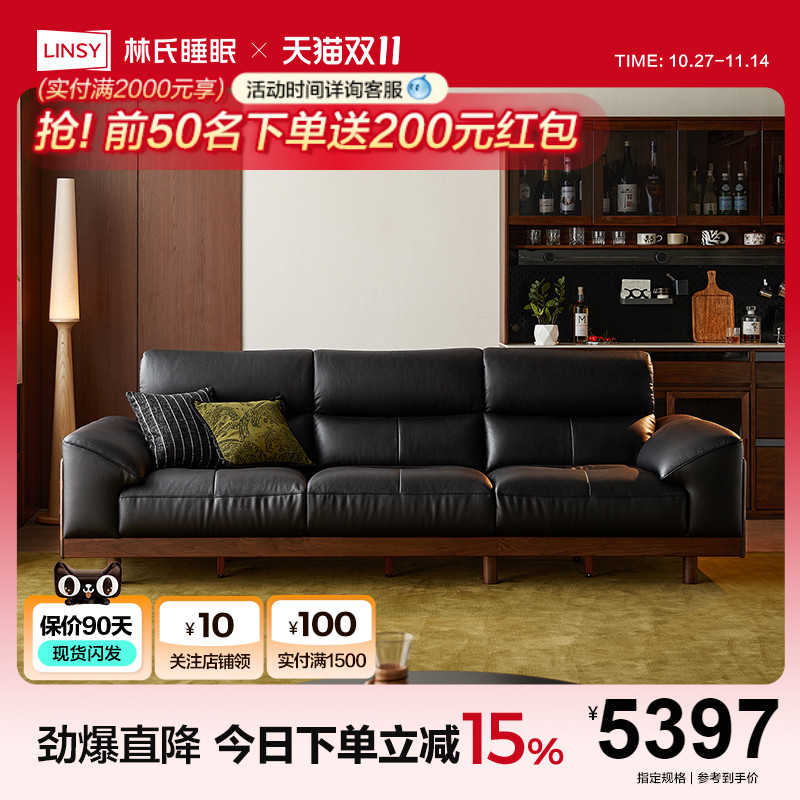 林氏家居黑胡桃木实木沙发客厅2025新款真皮沙发佛山木业可可系列