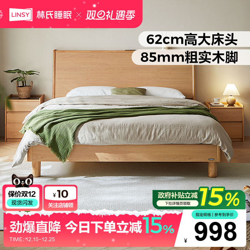 林氏家居主卧双人床1米8高床头床