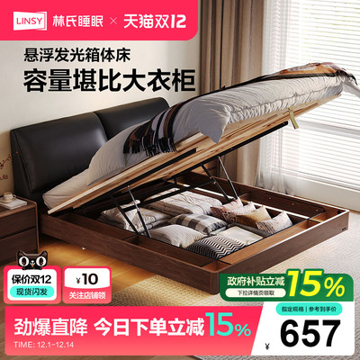 林氏睡眠悬浮储物床北欧双人大床