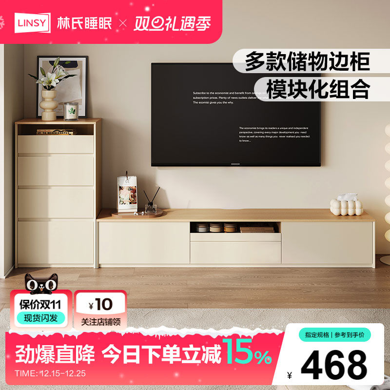 林氏家居落地电视机柜收纳储物柜一体客厅家用组合墙2025新款木业