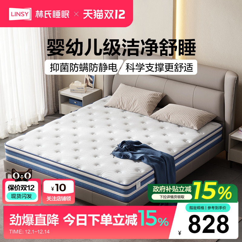 1.5米乳胶床垫林氏软硬两用