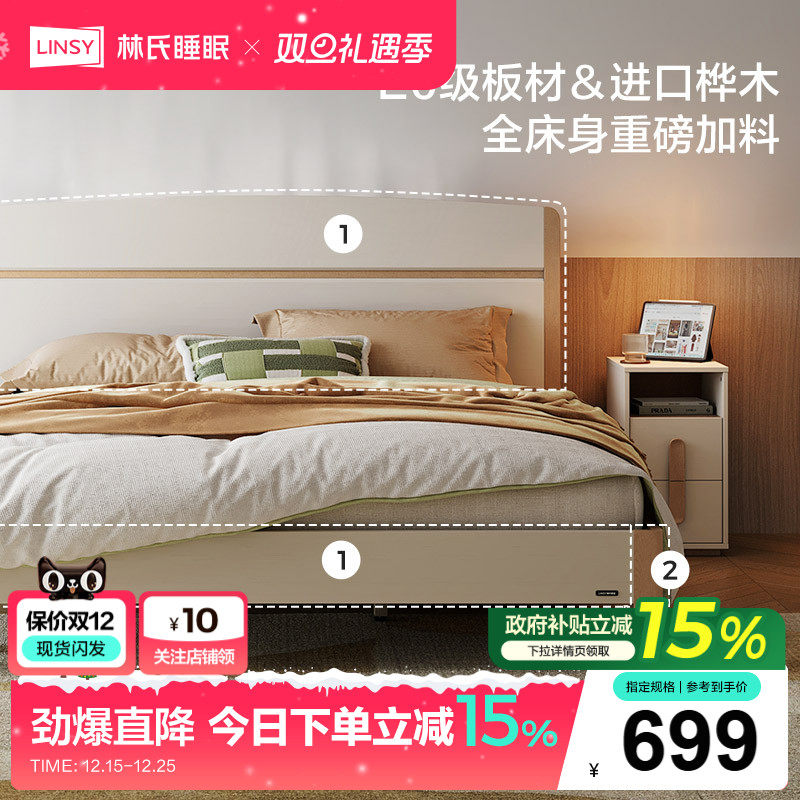 林氏家居卧室1米5单人床现代简约