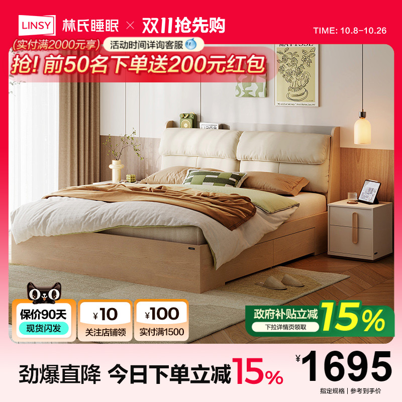 林氏家居高箱床储物柜一体收纳床