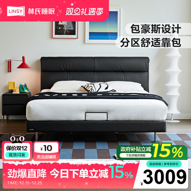 林氏家居意式极简真皮主卧大床