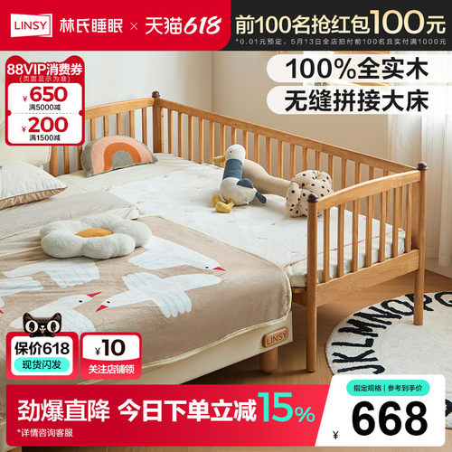 林氏睡眠实木带护栏儿童拼接床