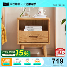 林氏家居北欧日式卧室原木色实木床头柜小型床边橡木收纳储物柜子