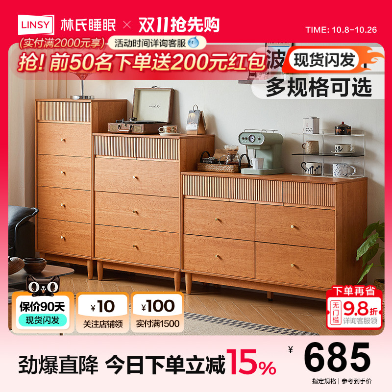 林氏家居卧室床尾五斗柜组合柜