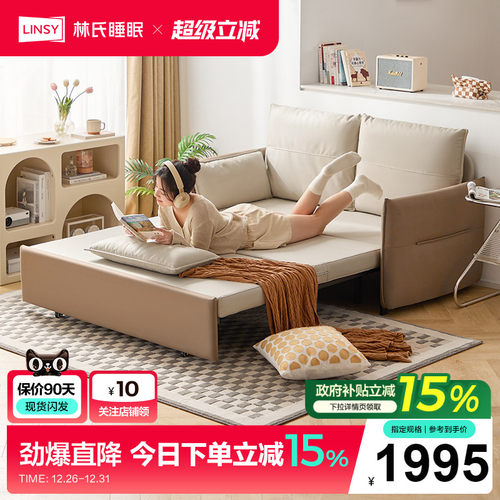 林氏家居客厅网红折叠两用沙发床