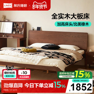 林氏家居全实木床1米8双人床橡木复古家具排骨架佛山木业可可系列