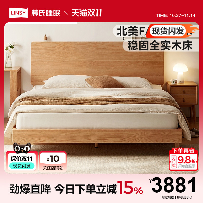 林氏家居卧室原木色全实木床
