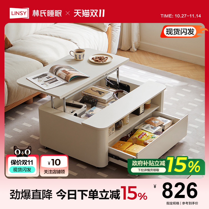 林氏睡眠奶油风升降边几茶几边柜