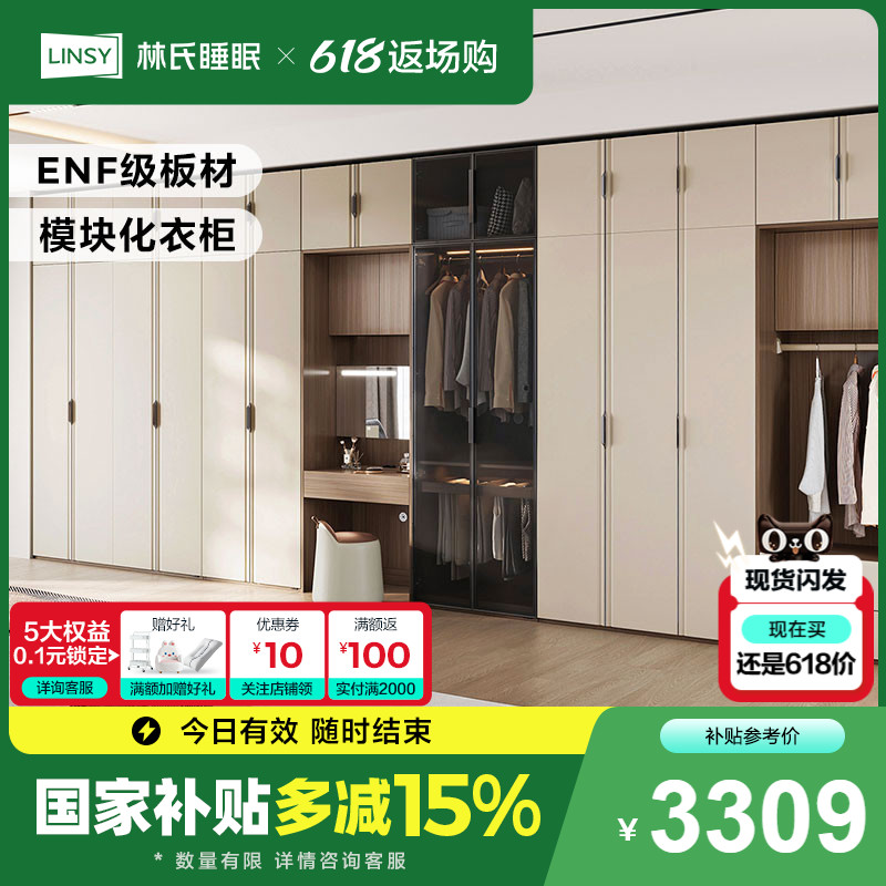 林氏家居书桌衣柜一体2024新款
