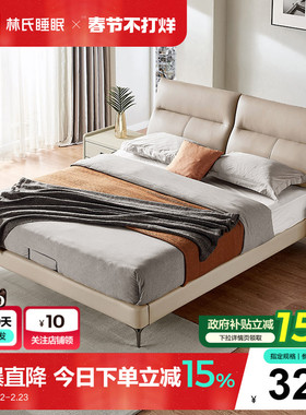林氏家居意式极简主卧真皮床灰色床简约头层牛皮1米8双人床