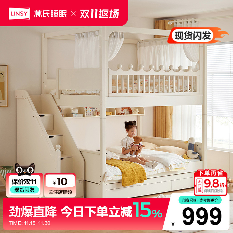 林氏睡眠高护栏双层床高低床