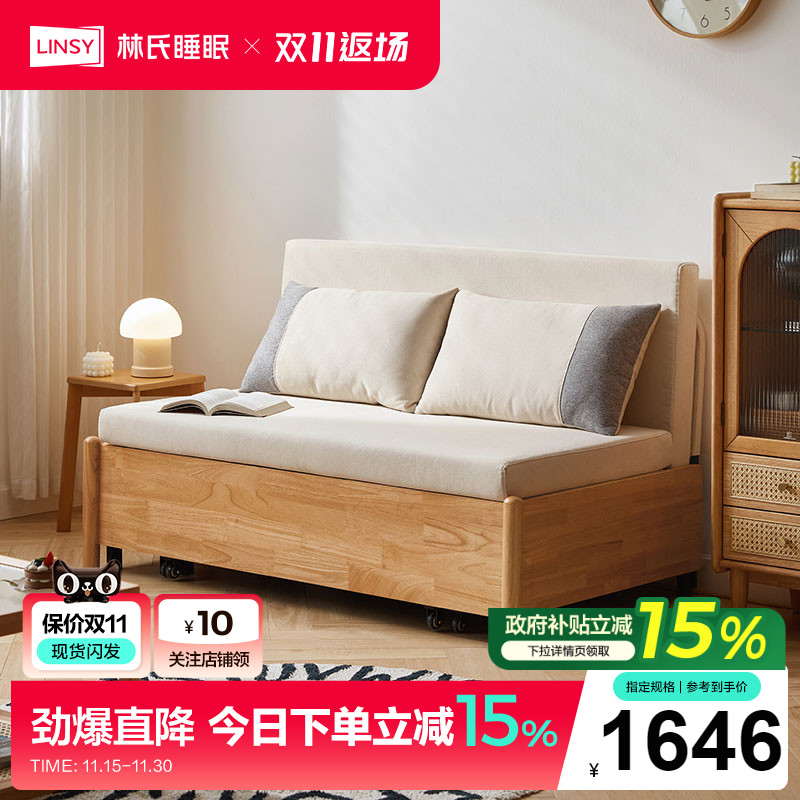 林氏木业北欧小户型沙发床折叠